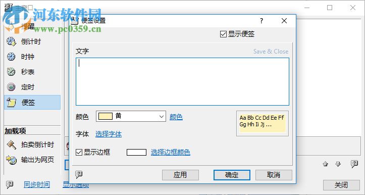 TimeLeft(定时任务软件)