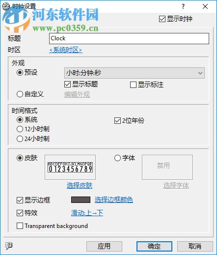 TimeLeft(定时任务软件)