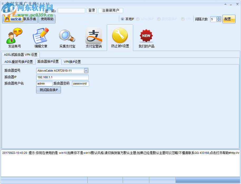 支付宝推广大师下载 1.2.1.10 官方版