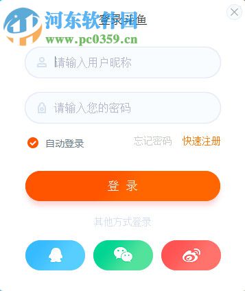 斗鱼tv客户端电脑版 6.4.10.0 官方版
