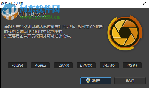 相片大师8极致版下载 8.0.2303.0 中文破解版