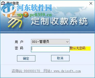 大熊家定制收款系统下载 2.1 官方单机版