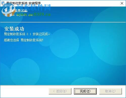 大熊家定制收款系统下载 2.1 官方单机版