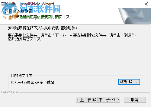 董秘助手PC客户端