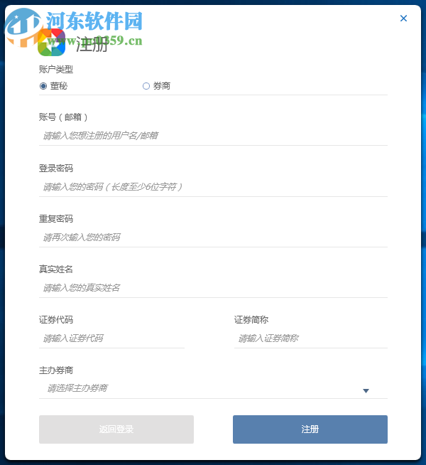 董秘助手PC客户端