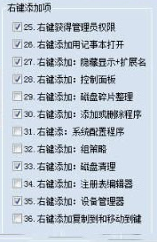 win7专用注册表修复工具 3.3.6 绿色版