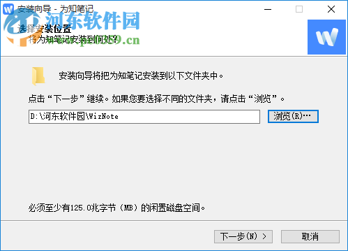 为知个人知识管理下载 4.10.5 绿色版
