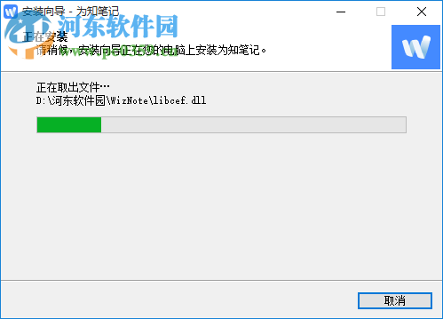 为知个人知识管理下载 4.10.5 绿色版