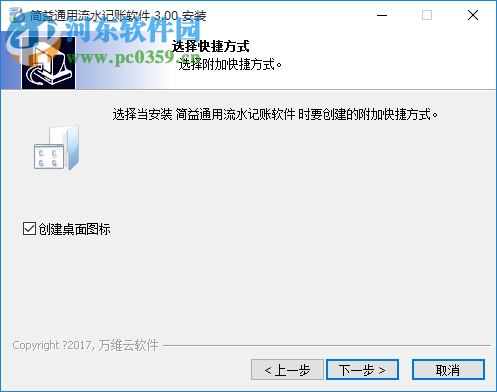 简益通用流水记账软件下载 4.5 官方版