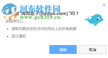 海淘盒子 1.0.1.13 官方版