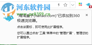 海淘盒子 1.0.1.13 官方版