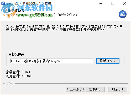 EasyFZS(FTP服务器) 6.1.0 免费版