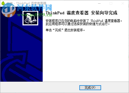 thinkpad下载(cpu温度查看器) 2.0 官方版