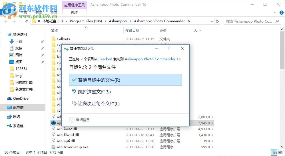 Ashampoo Photo Commander 16.1.1 免费版