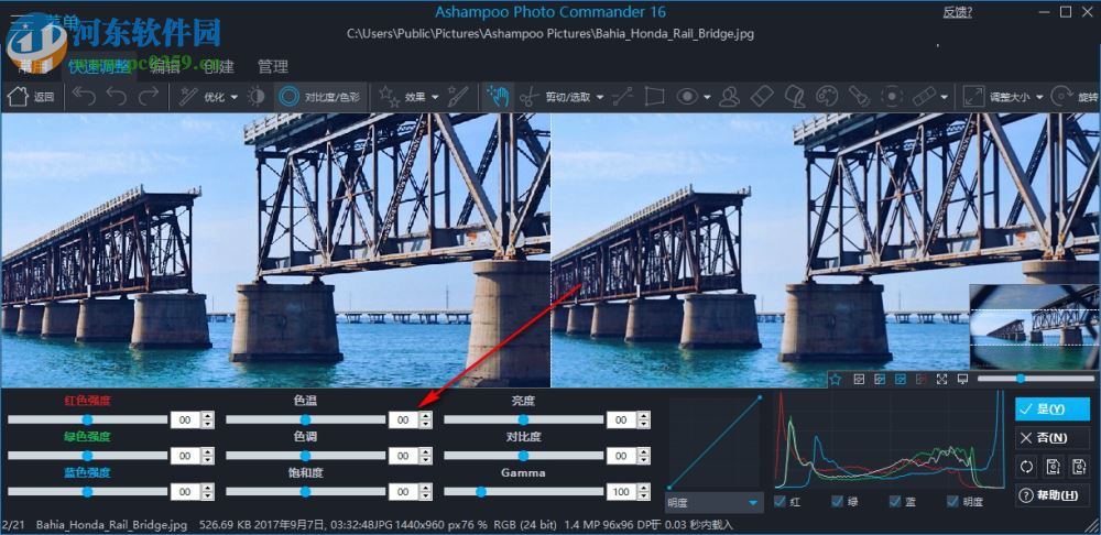 Ashampoo Photo Commander 16.1.1 免费版