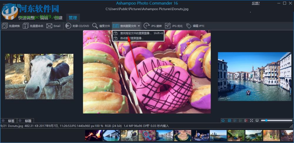 Ashampoo Photo Commander 16.1.1 免费版