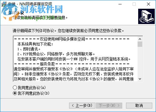 NN一对一教学软件 2.17 官方版
