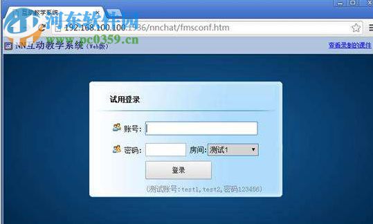 NN一对一教学软件 2.17 官方版