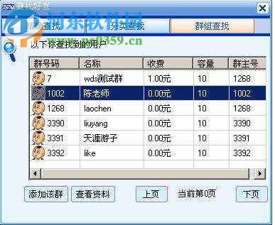 NN一对一教学软件 2.17 官方版