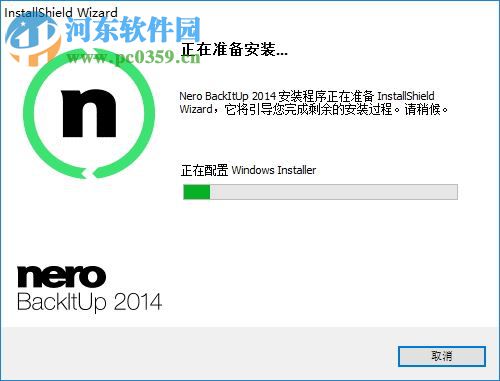 Nero BackItUp(数据备份恢复工具) 15.0.23.0 官方版