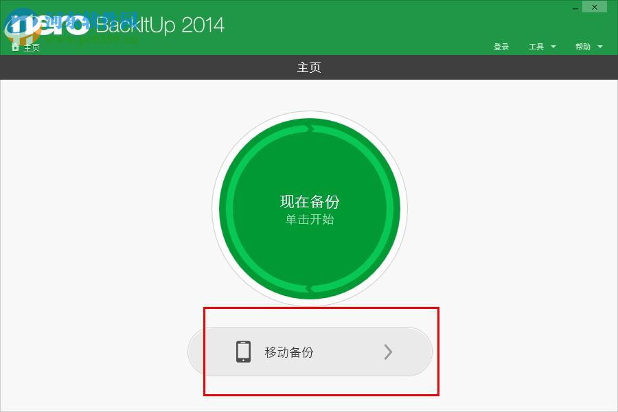 Nero BackItUp(数据备份恢复工具) 15.0.23.0 官方版
