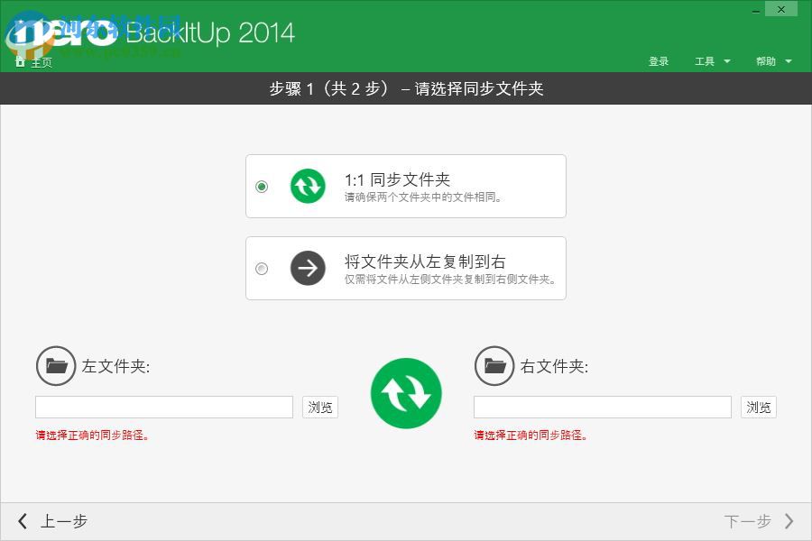 Nero BackItUp(数据备份恢复工具) 15.0.23.0 官方版