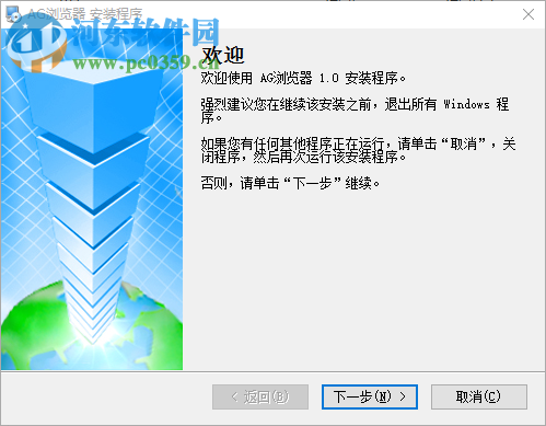 AG浏览器 1.0 官方版