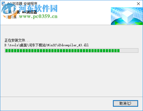 AG浏览器 1.0 官方版