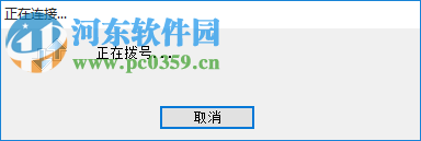 宽带王(HelloNET) 6.0 官方版