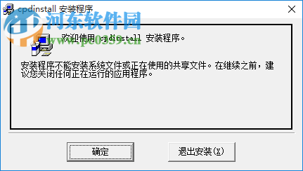 化工设计计算软件(CPD) 1.00 官方版