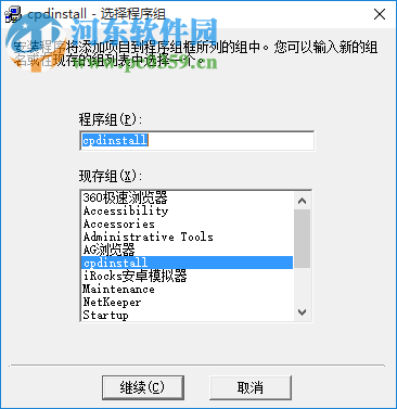 化工设计计算软件(CPD) 1.00 官方版