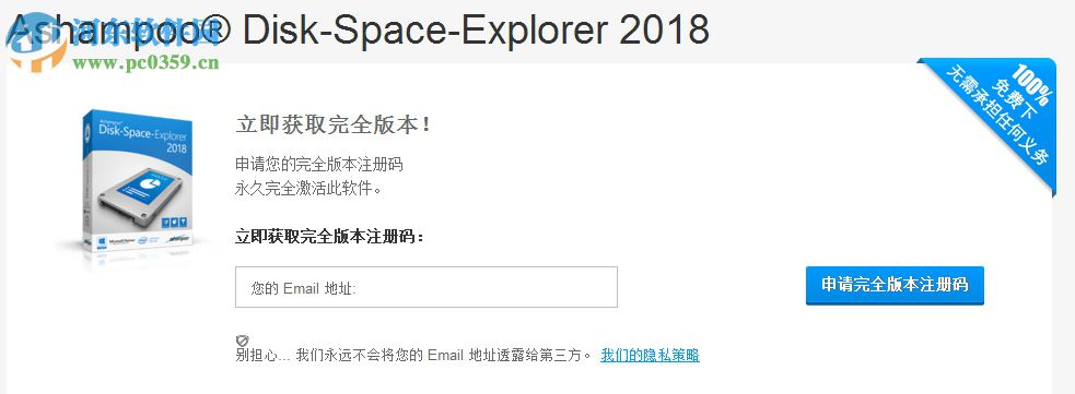 Ashampoo Disk Space Explorer 2018(分析磁盘文件分布软件) 最新版
