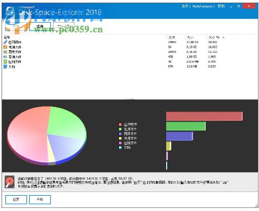 Ashampoo Disk Space Explorer 2018(分析磁盘文件分布软件) 最新版