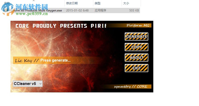 Pirifom产品注册机(Piriform系列软件序列号) 1.1 绿色版