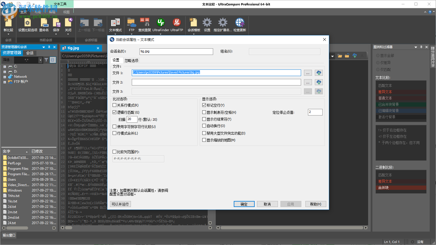idm ultraedit下载(附注册机) 26.0.0.34 绿色免费版