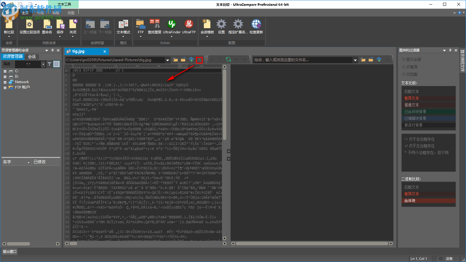 idm ultraedit下载(附注册机) 26.0.0.34 绿色免费版