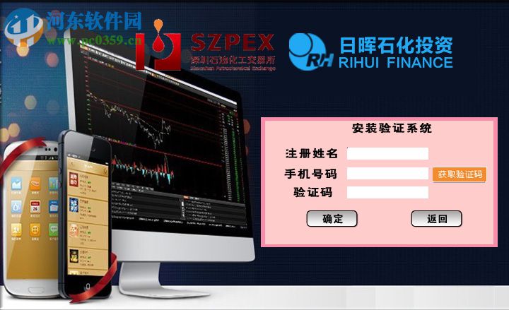 石油投资模拟交易软件下载 1.0 绿色版