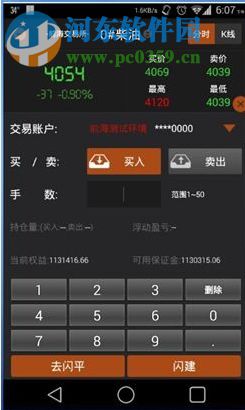 石油投资模拟交易软件下载 1.0 绿色版