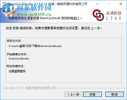 ic卡测试软件(SmartCardStudio)