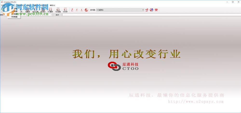 ic卡测试软件(SmartCardStudio)