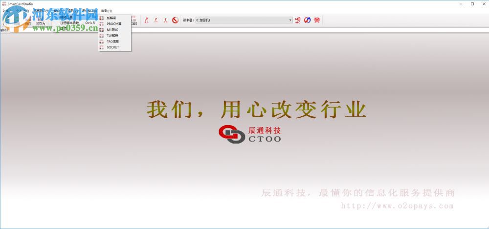 ic卡测试软件(SmartCardStudio)