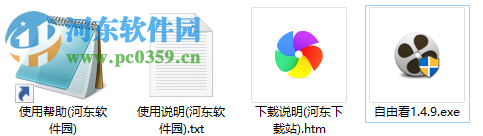 自由看 1.4.9 绿色版