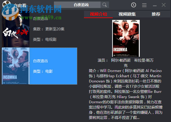 自由看 1.4.9 绿色版