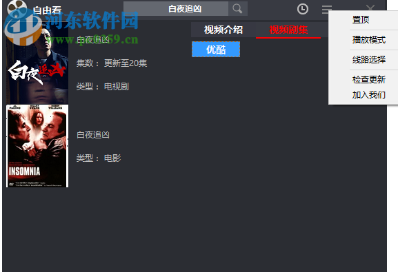 自由看 1.4.9 绿色版