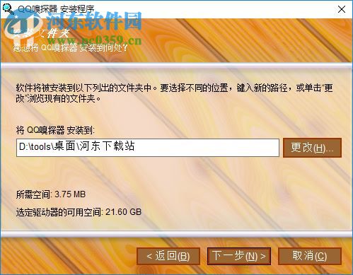 QQ sniffer下载(qq嗅探器) 2.0 绿色版