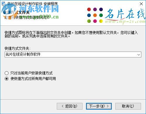 名片在线设计制作软件下载 1.3.09.0902 官方版