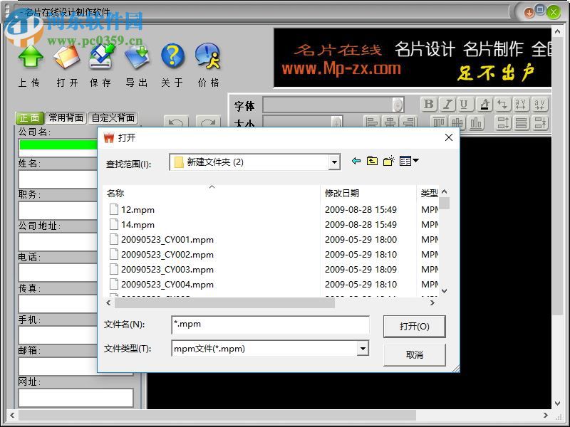 名片在线设计制作软件下载 1.3.09.0902 官方版
