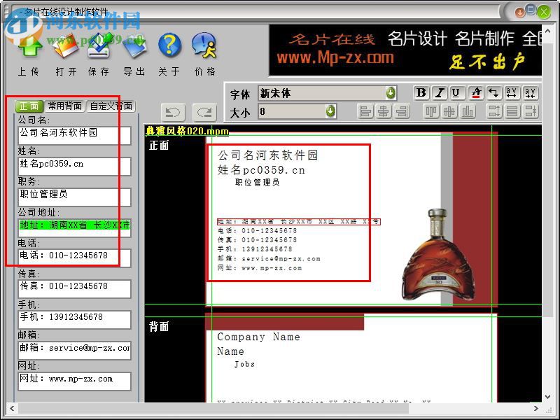 名片在线设计制作软件下载 1.3.09.0902 官方版
