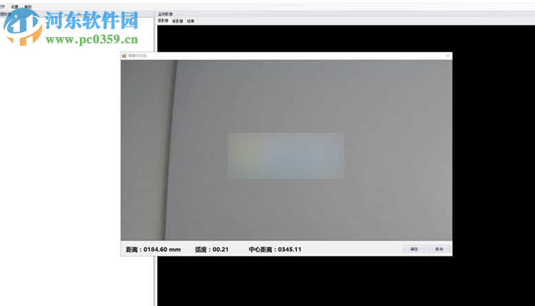 摄像头测量软件 2.0 绿色免费版