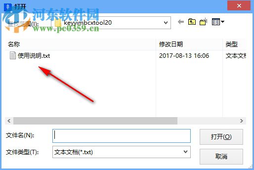 奇易密保查询工具下载 2.0 免费版